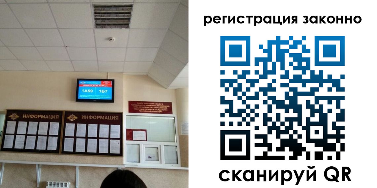 прописка в квартире в Кызыле