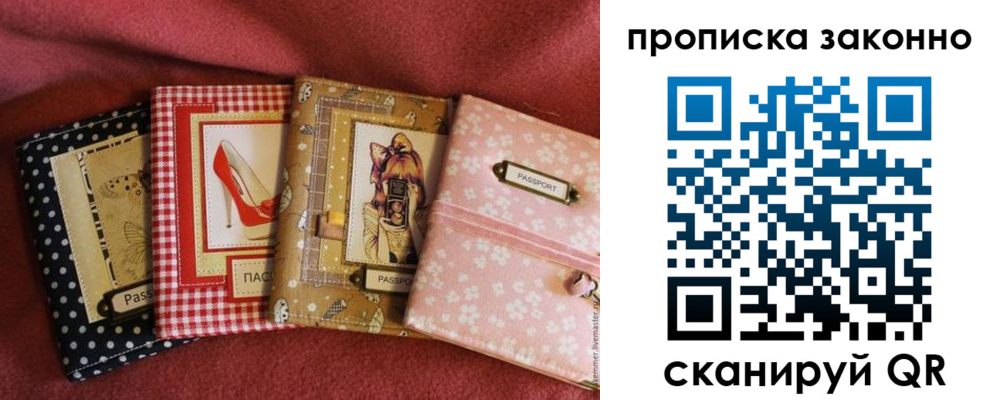временная регистрация для школы в Кызыле