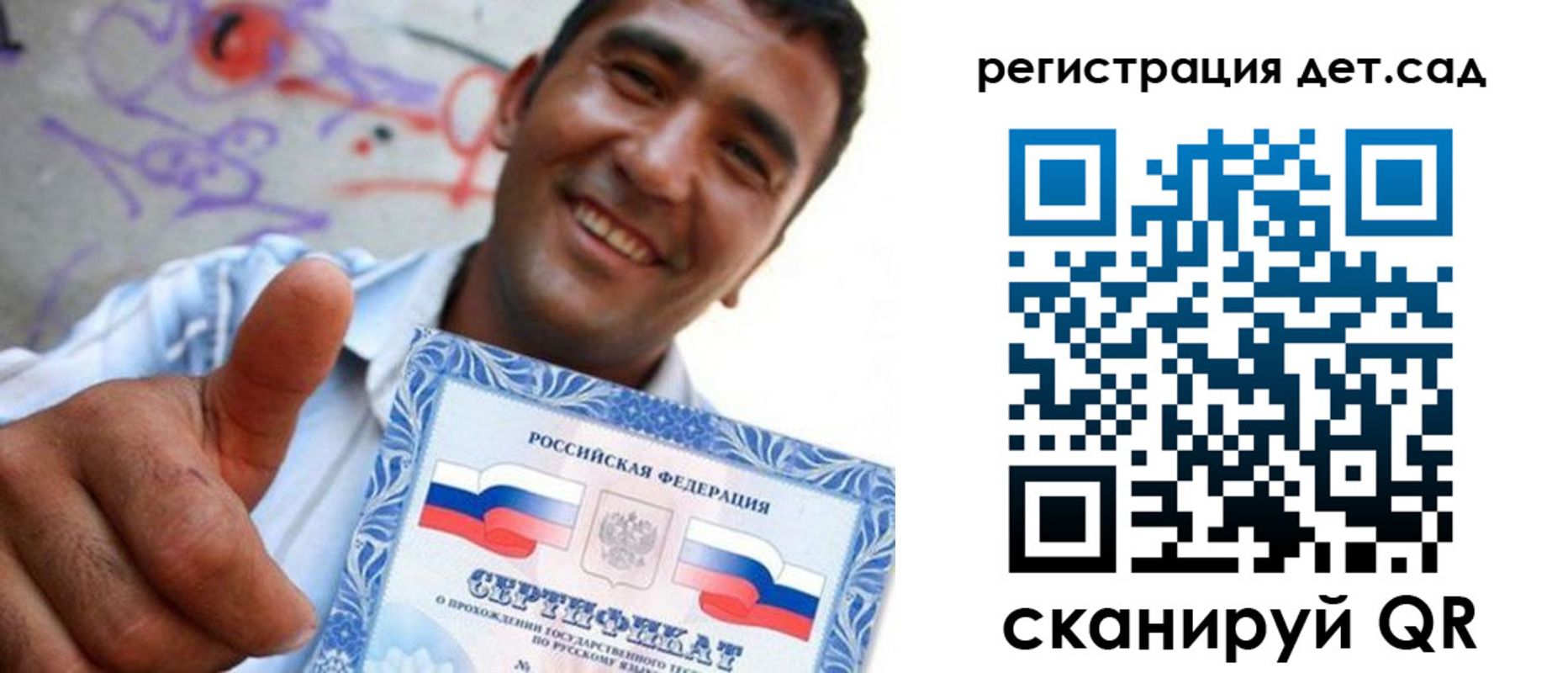 прописка от собственника в Кызыле