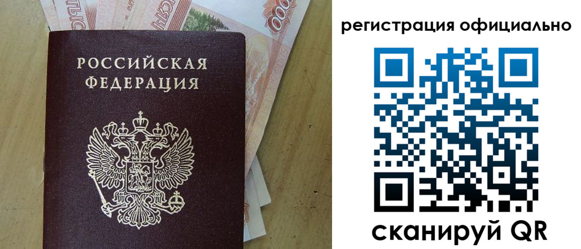 прописка для кредита в Кызыле