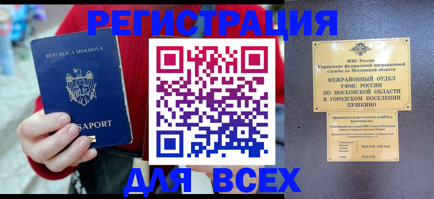 где прописаться в Кызыле