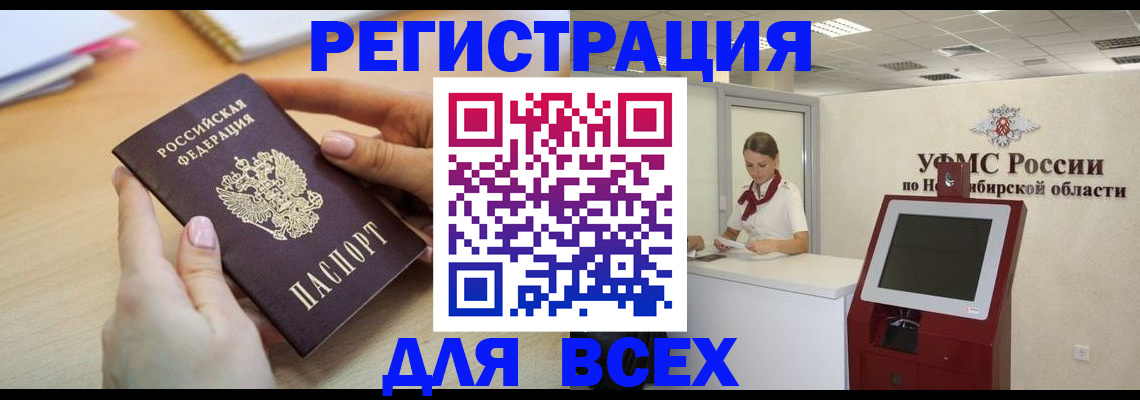 временная регистрация для школы в Кызыле