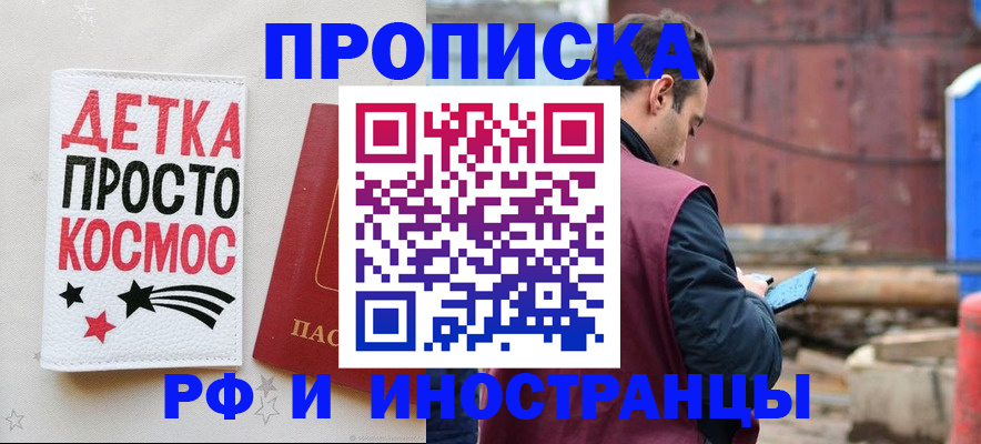 прописка иностранных граждан в Кызыле