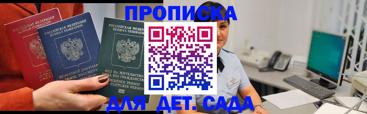 временная регистрация 2025 в Кызыле